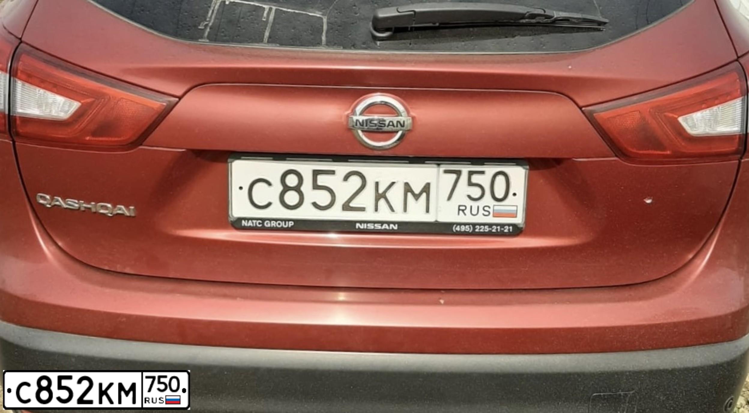 Фото автомобиля NISSAN QASHQAI, 2016 — госномер С852КМ750. Цвет: КРАСНЫЙ