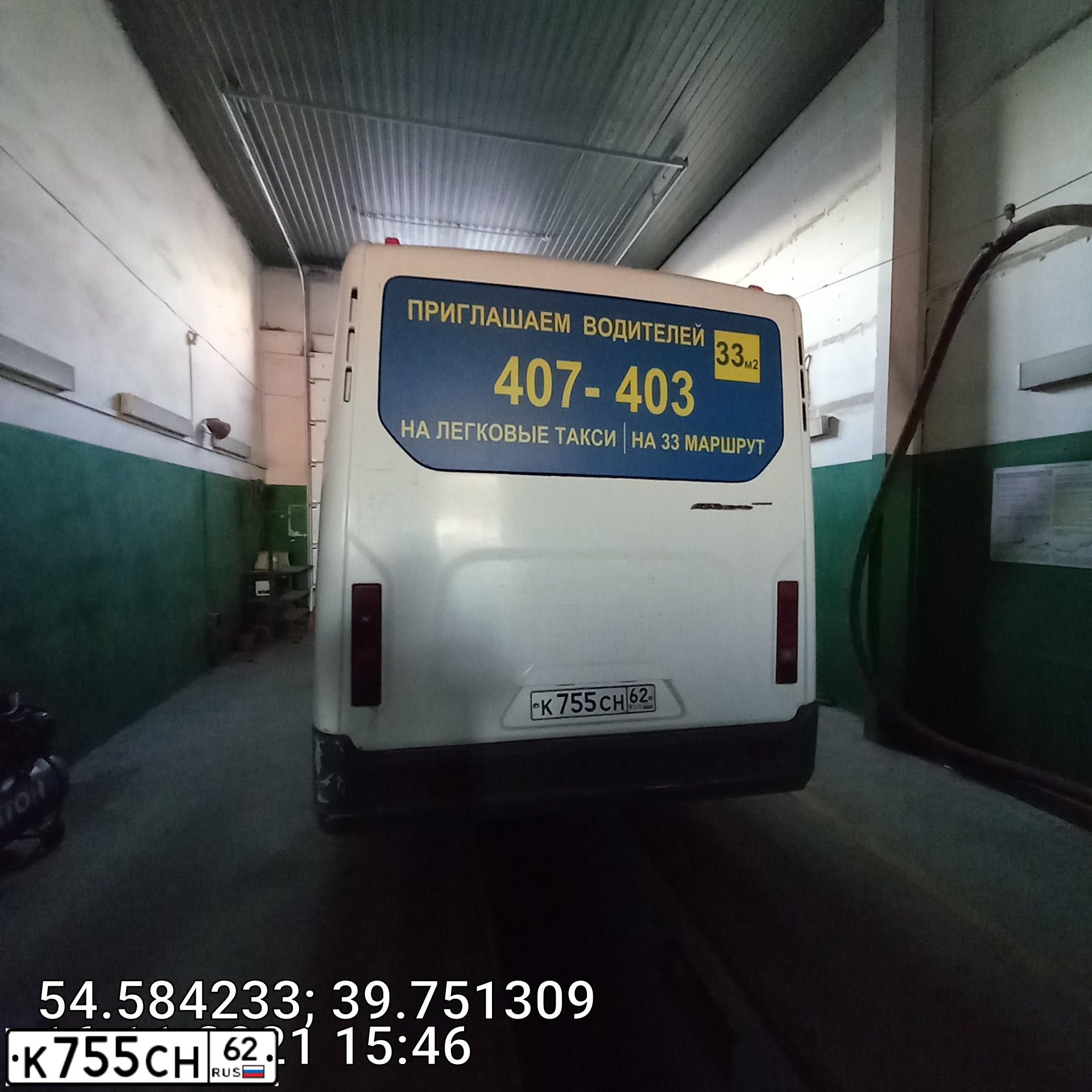 Фото автомобиля GAZ GAZEL NEXT, 2015 — госномер К755СН62. Цвет: Белый