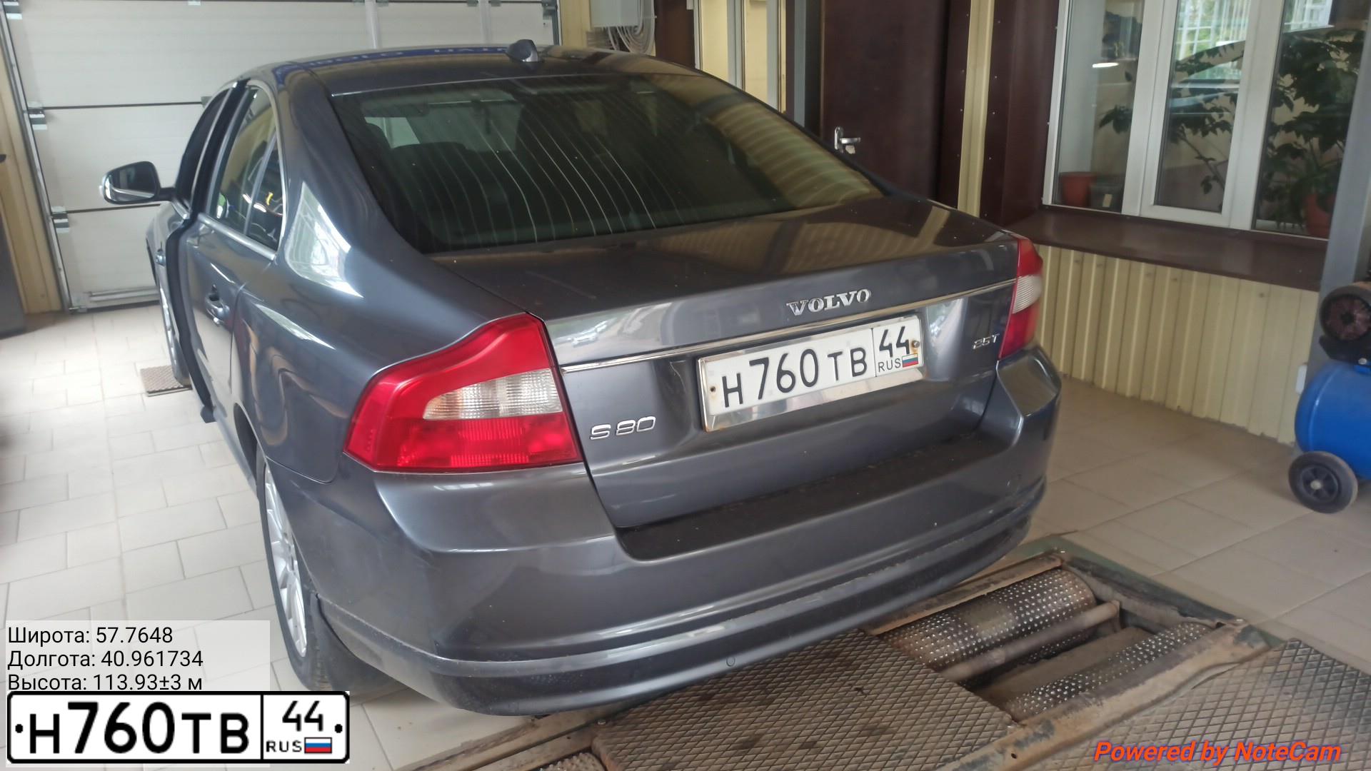 Фото автомобиля VOLVO S80, 2007 — госномер Н760ТВ44. Цвет: ТЕМНО-СЕРЫЙ