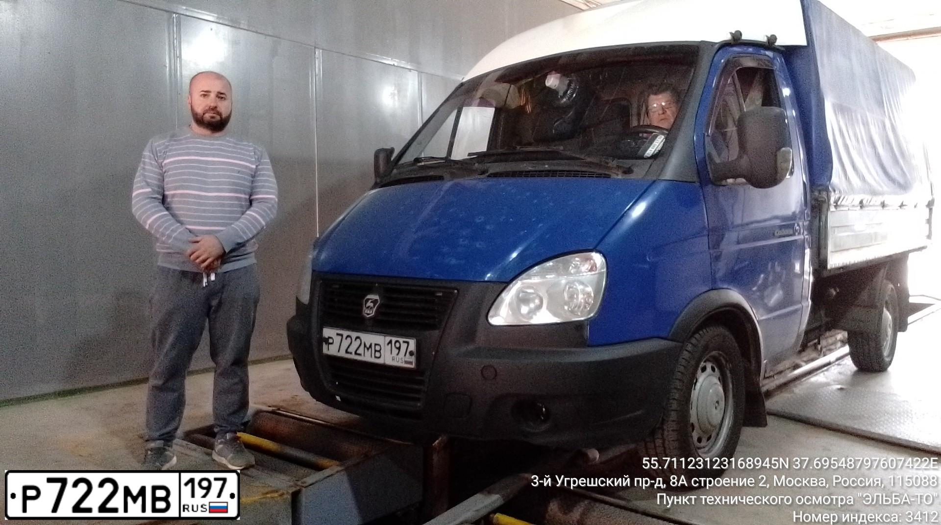 Фото автомобиля GAZ 3302 EL, 2011 — госномер Р722МВ197. Цвет: СИНИЙ ТЕМНЫЙ