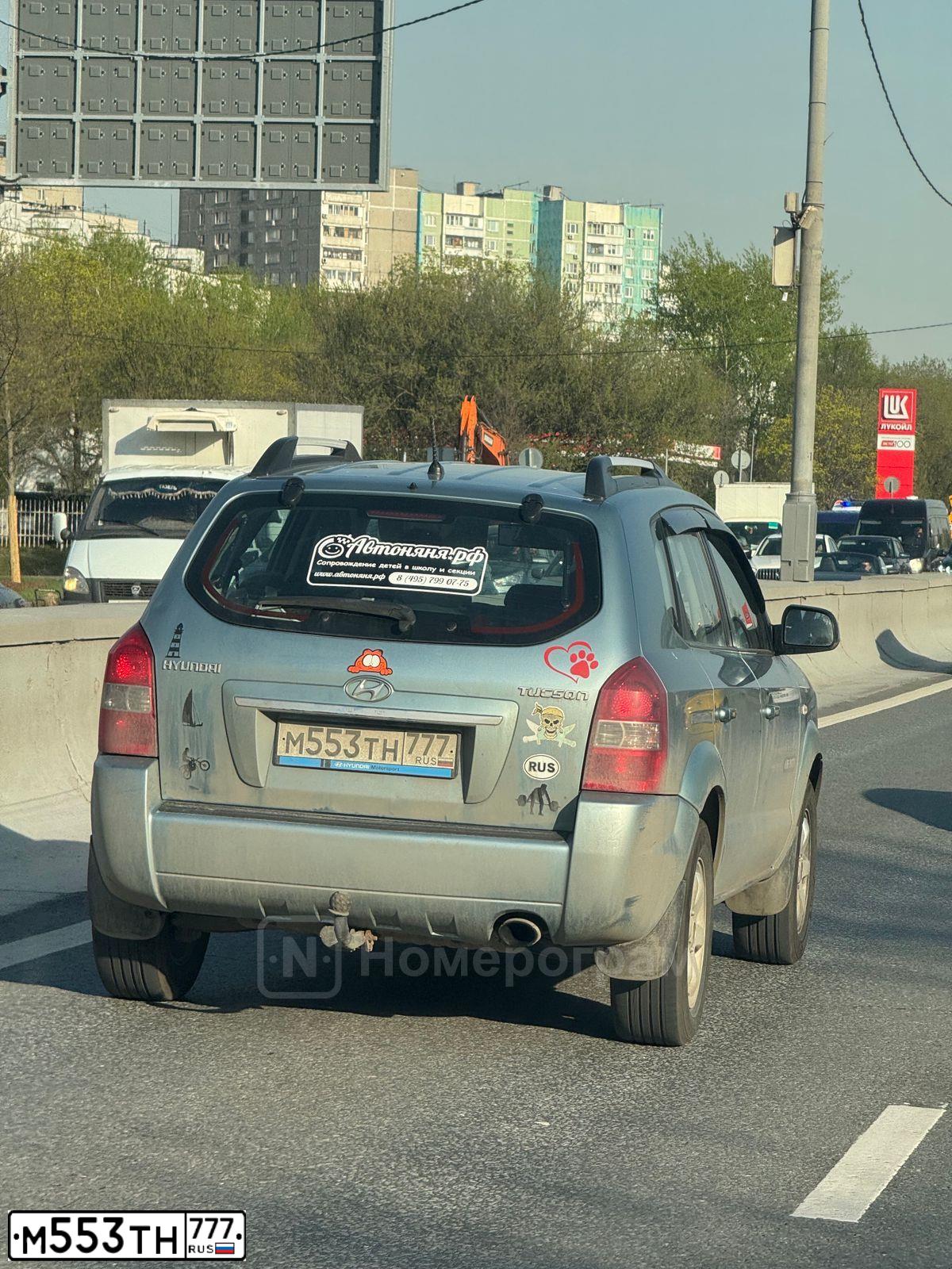 Фото автомобиля HYUNDAI TUCSON, 2008 — госномер М553ТН777. Цвет: СВЕТЛО-ГОЛУБОЙ