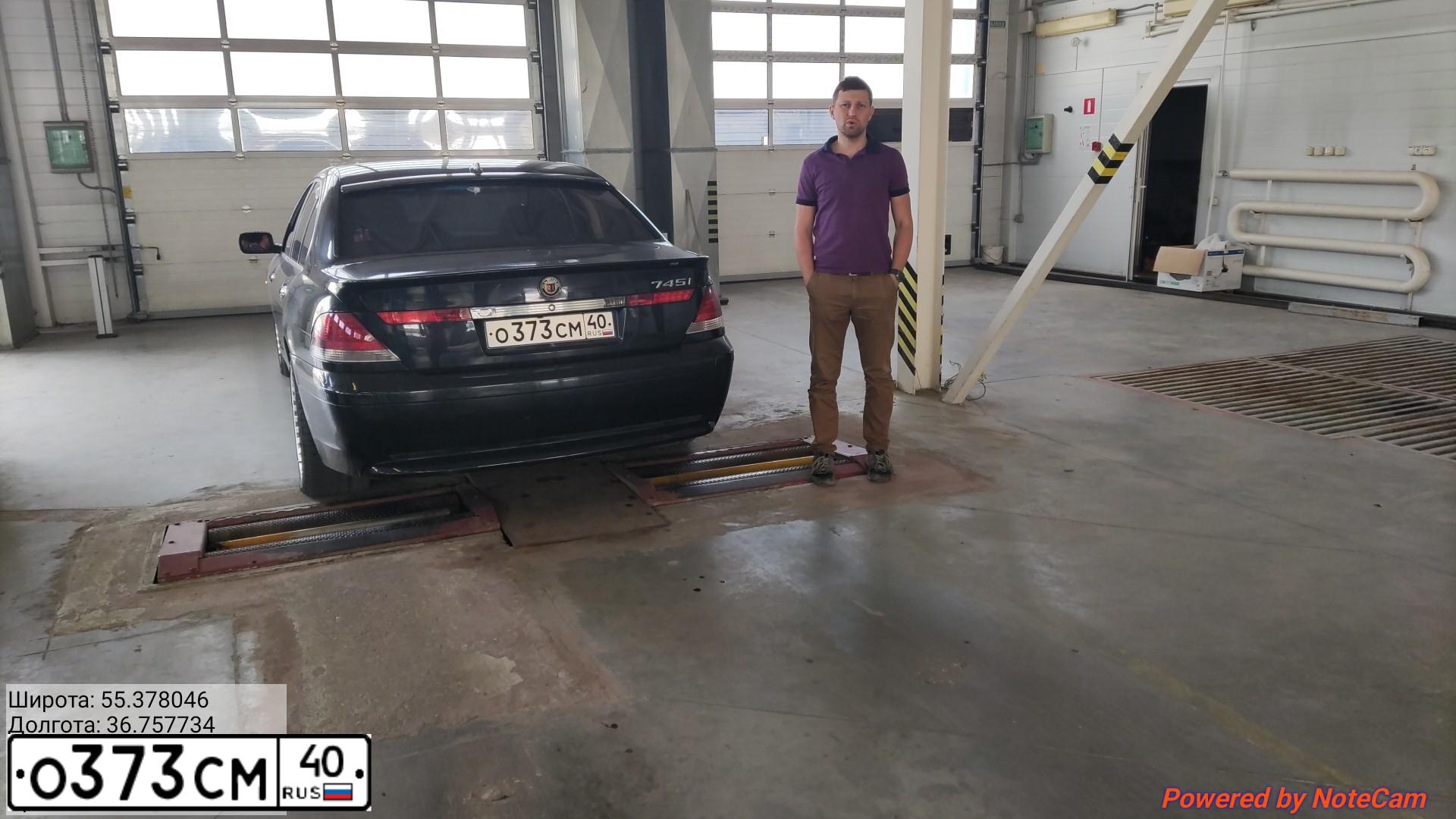 Фото автомобиля BMW SERIE 7, 2001 — госномер Х975АЕ198. Цвет: ЧЕРНЫЙ