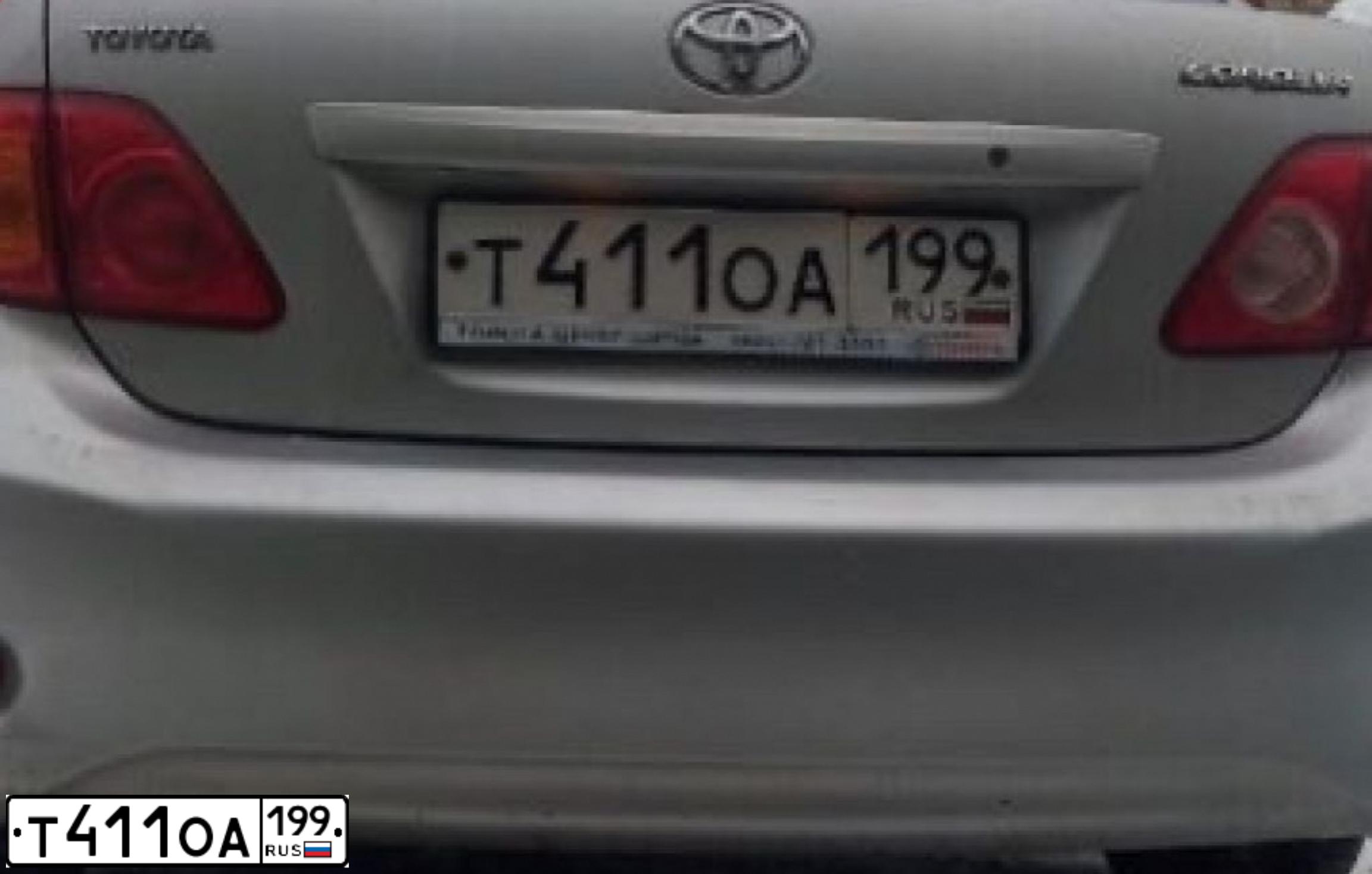 Фото автомобиля TOYOTA COROLLA, 2008 — госномер Т411ОА199. Цвет: СЕРЫЙ МЕТАЛЛИК