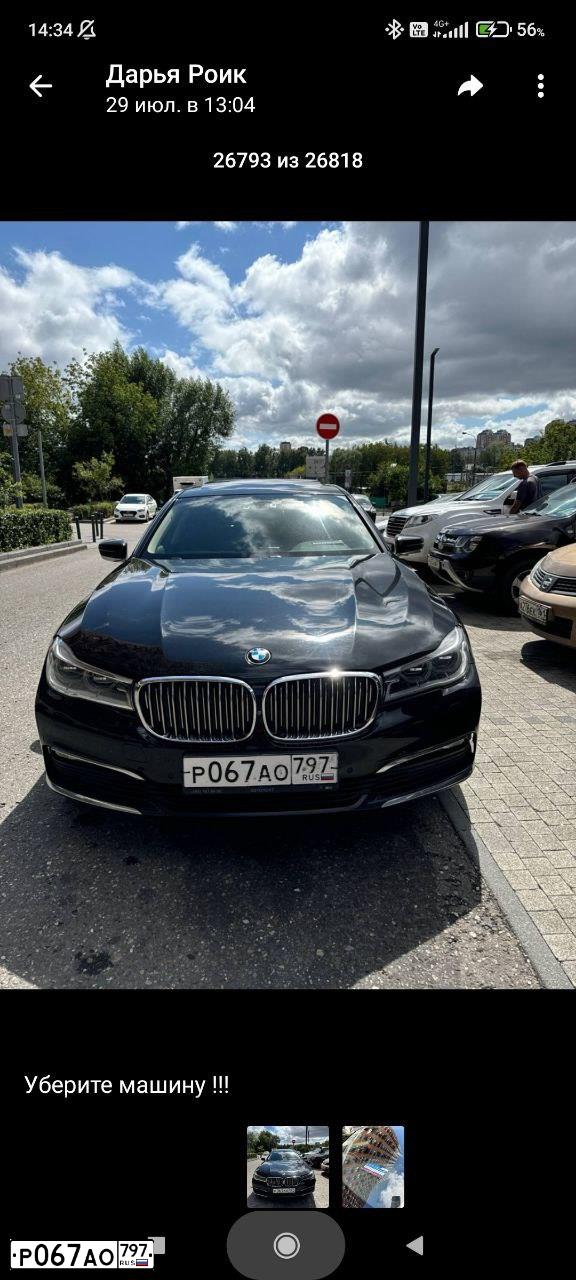 Фото автомобиля BMW SERIE 7, 2018 — госномер Р067АО797. Цвет: ЧЕРНЫЙ