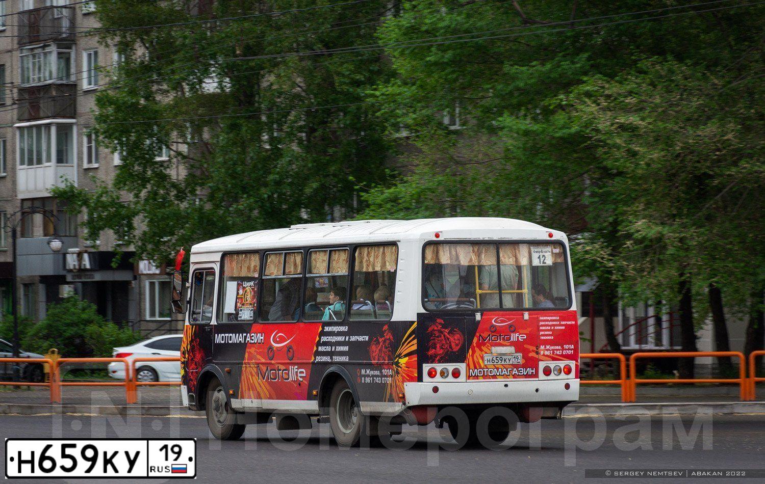 Фото автомобиля PAZ 3205, 2017 — госномер Н659КУ19. Цвет: Белый
