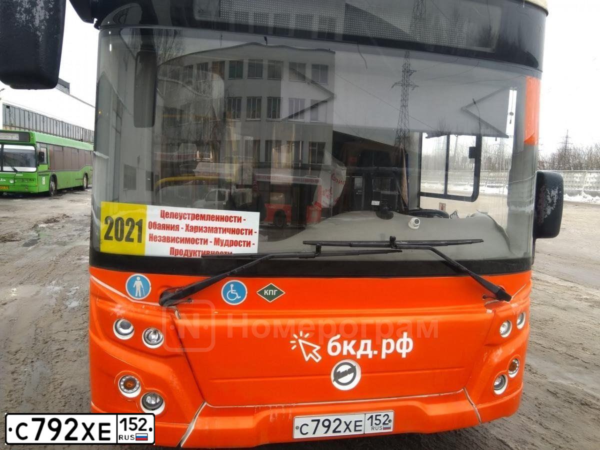 Фото автомобиля LIAZ 5292, 2020 — госномер С792ХЕ152. Цвет: Оранжево-белый