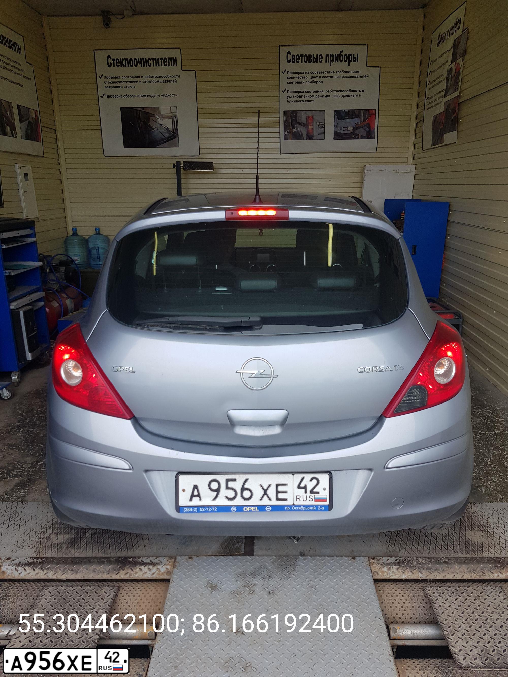 Фото автомобиля OPEL CORSA, 2007 — госномер М834МУ142