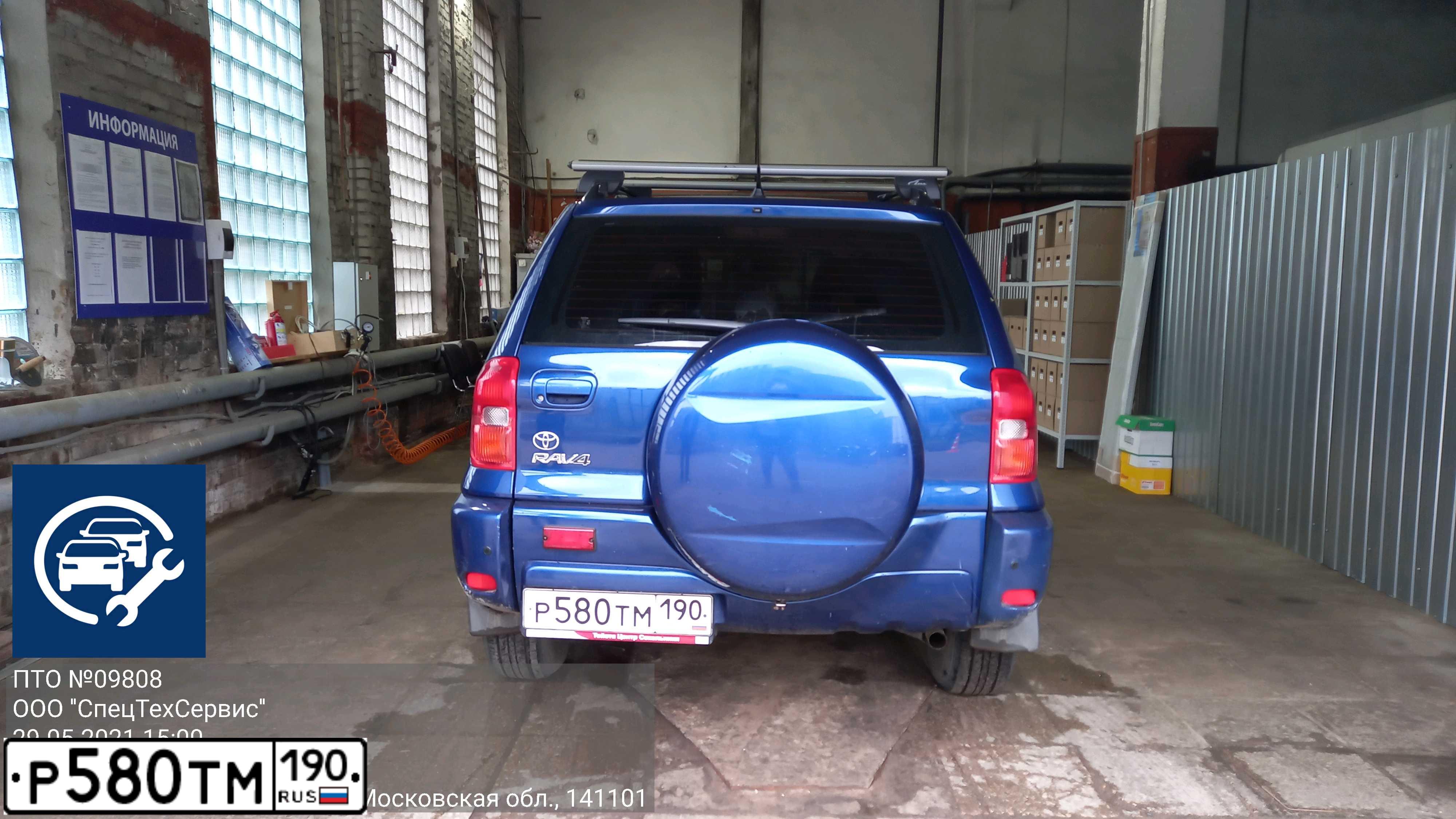 Фото автомобиля TOYOTA RAV4, 2002 — госномер Р580ТМ190. Цвет: СИНИЙ