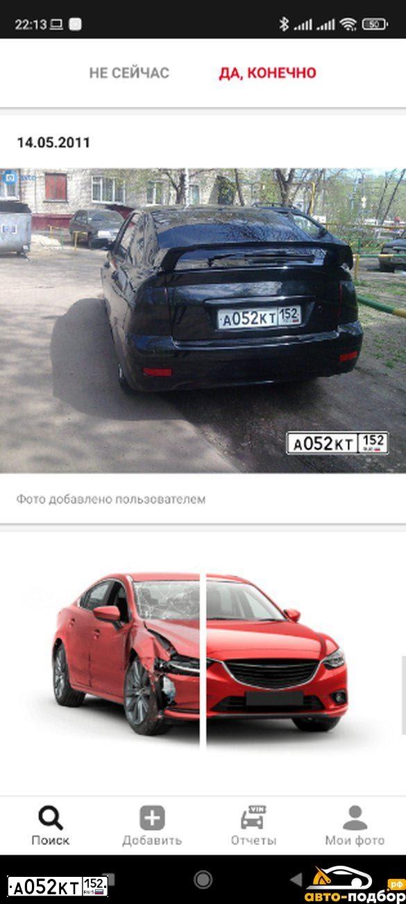 Фото автомобиля LADA 2172 PRIORA, 2009 — госномер С933АМ152. Цвет: ЧЕРНЫЙ
