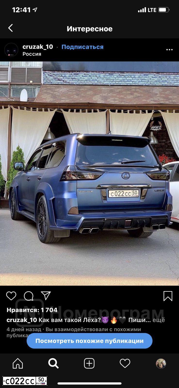 Фото автомобиля LEXUS LX450D, 2015 — госномер М040УЕ67. Цвет: синий