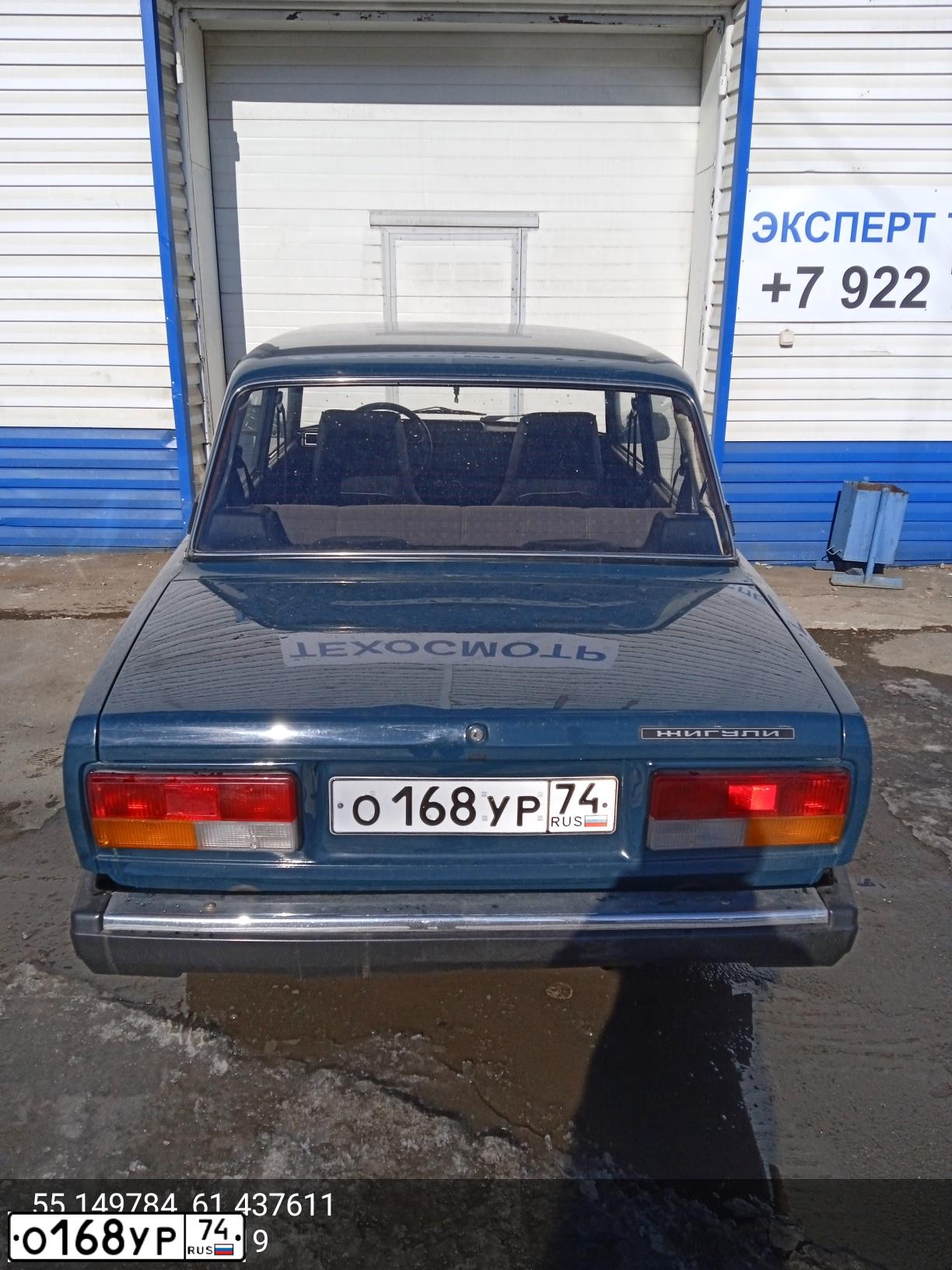 Фото автомобиля LADA 2107, 2003 — госномер Т470АТ774. Цвет: сине-зеленый