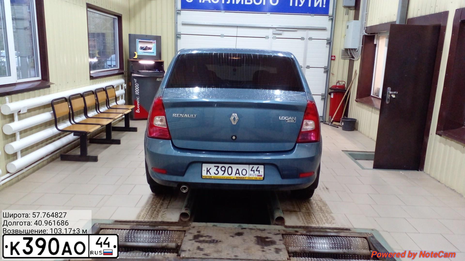Фото автомобиля RENAULT LOGAN, 2014 — госномер Р548ОН71. Цвет: ЧЕРНЫЙ