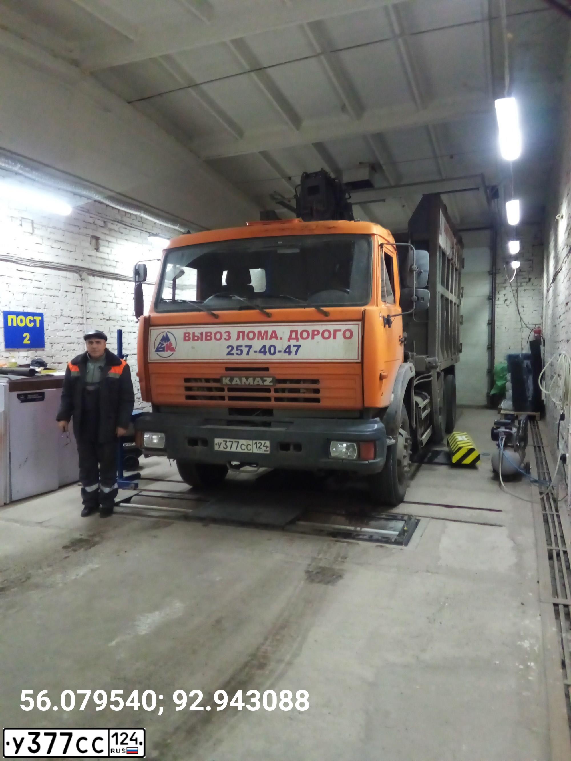 Фото автомобиля KAMAZ 6511, 2013 — госномер У377СС124