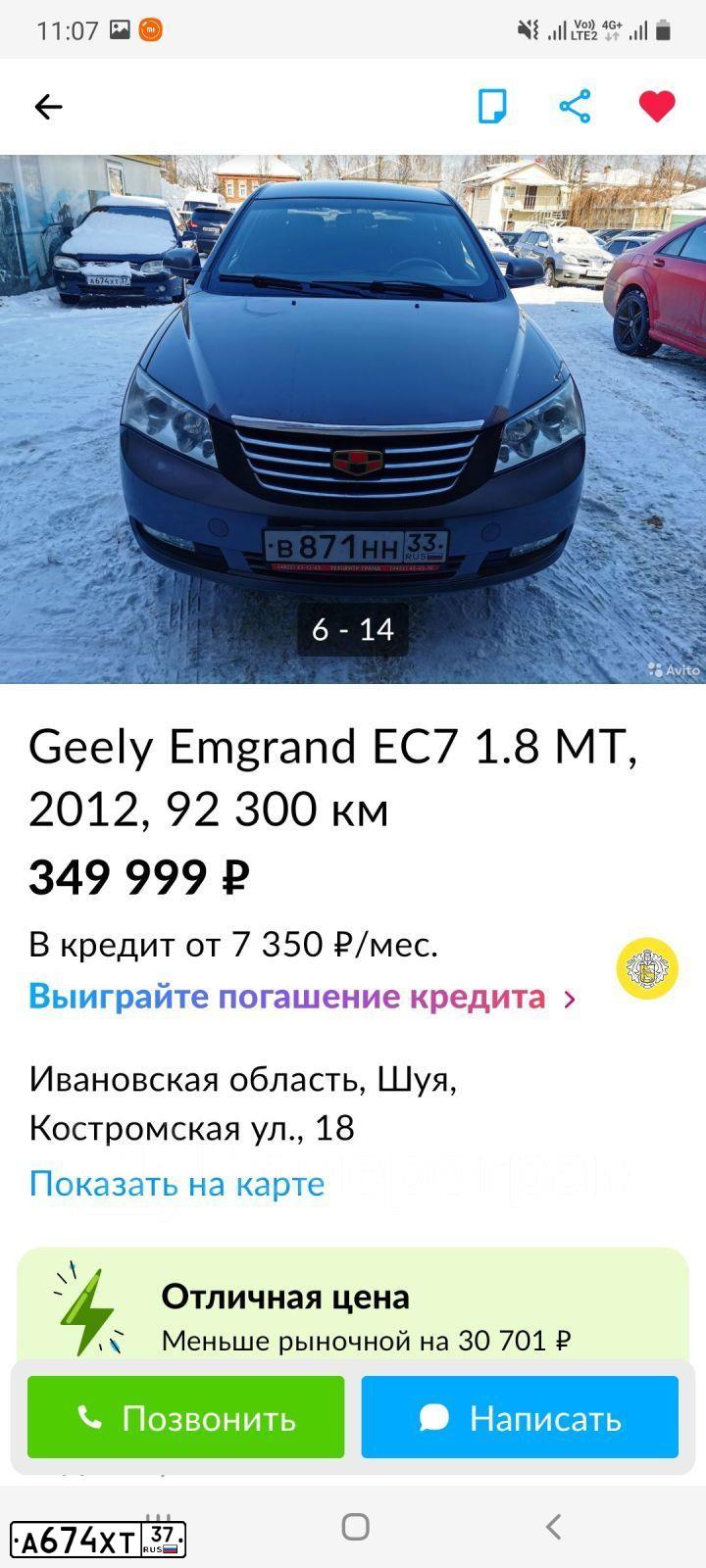 Фото автомобиля KIA SPECTRA, 2008 — госномер А674ХТ37. Цвет: ЧЕРНЫЙ