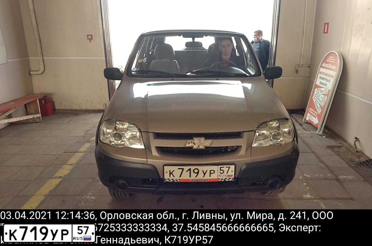 Фото автомобиля CHEVROLET NIVA, 2011 — госномер К719УР57. Цвет: СЕРО-КОРИЧНЕВЫЙ МЕТАЛЛИК