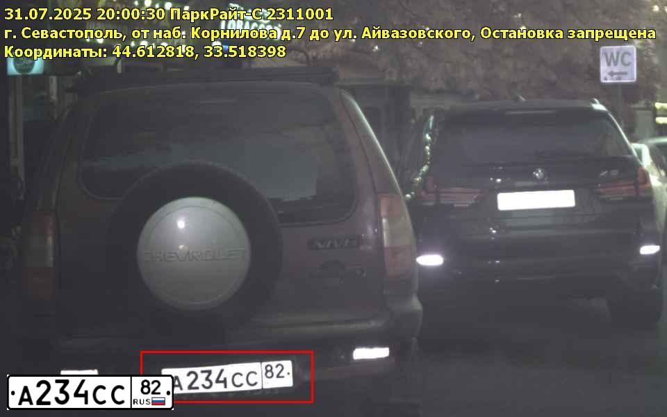 Фото автомобиля LADA 2112, 2006 — госномер Е044АЕ185. Цвет: ЧЕРНЫЙ