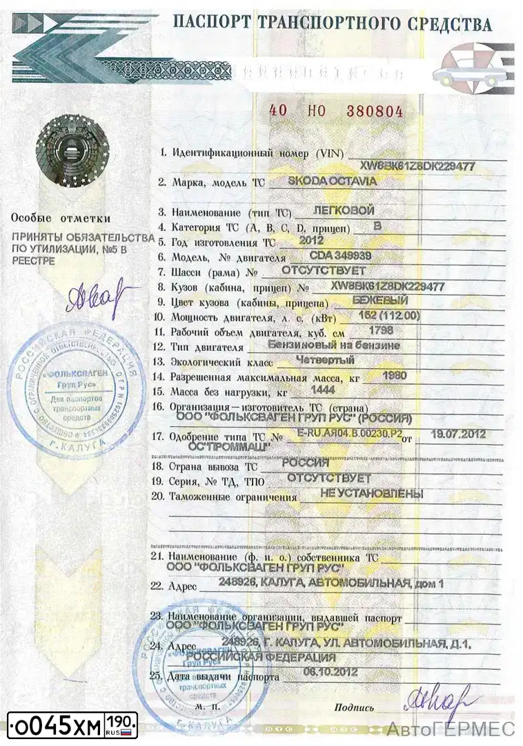 Фото автомобиля SKODA OCTAVIA, 2012 — госномер М901ХР750. Цвет: БЕЖЕВЫЙ