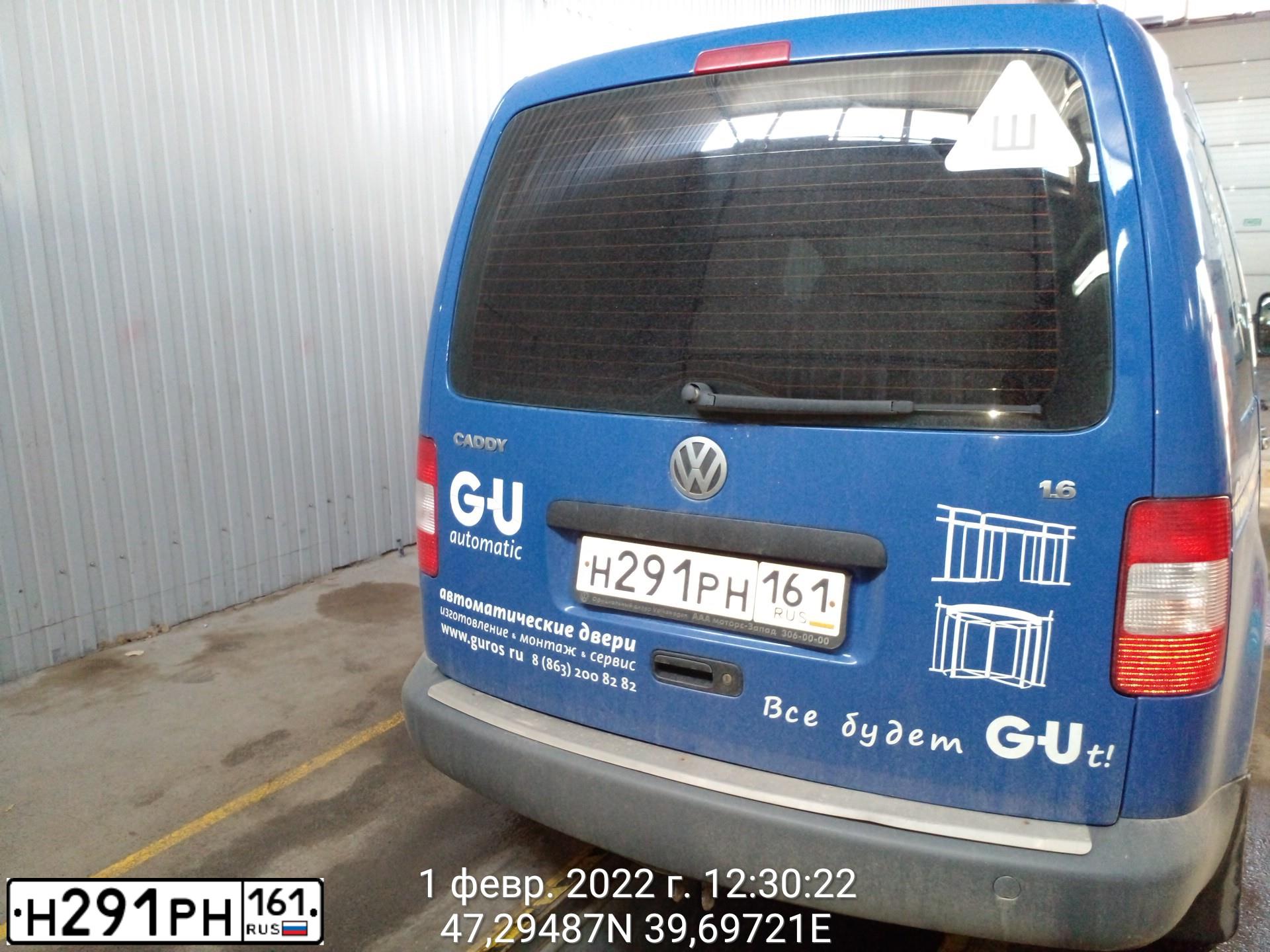 Фото автомобиля VOLKSWAGEN CADDY, 2009 — госномер Н291РН161. Цвет: синий