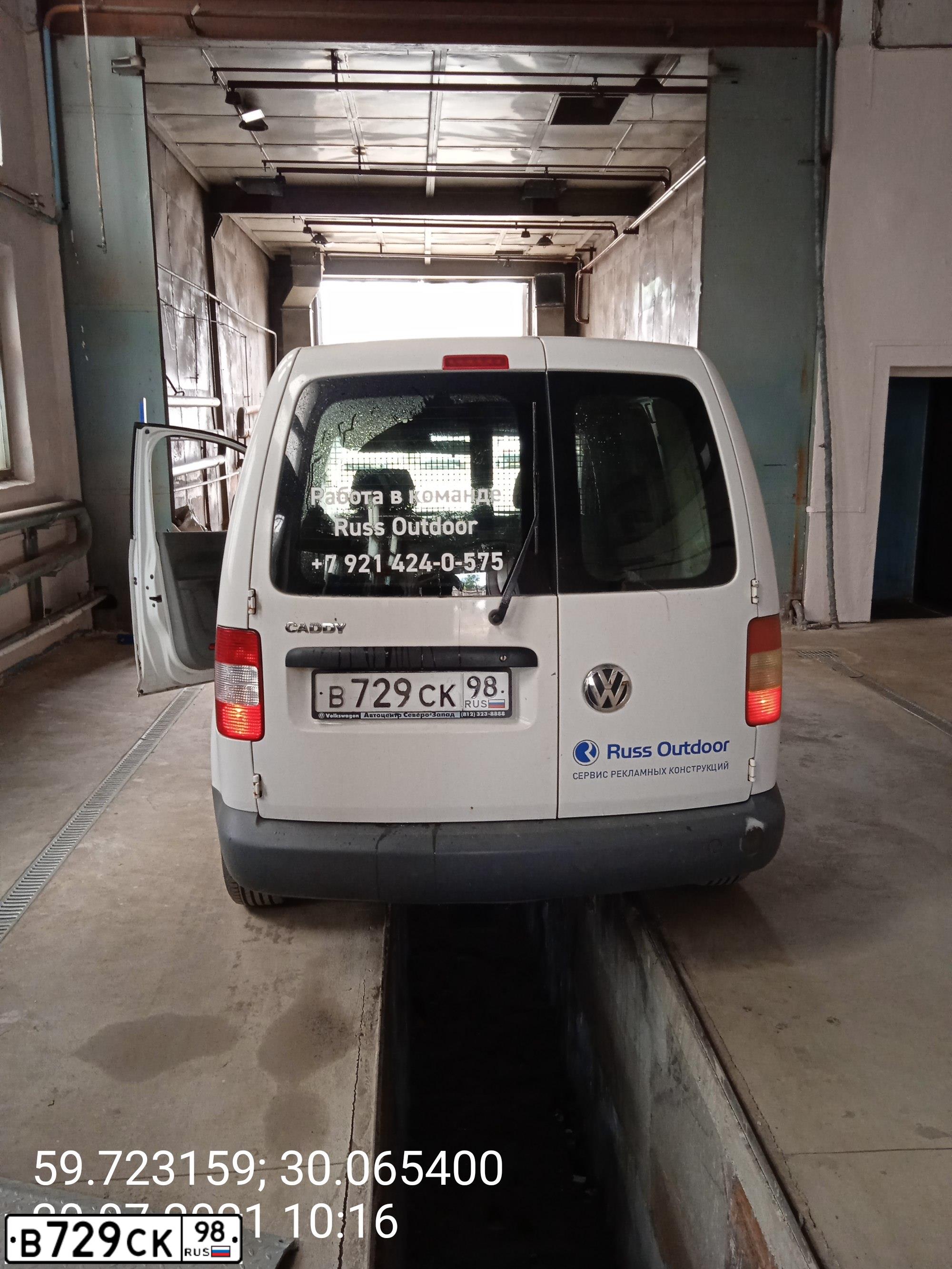 Фото автомобиля VOLKSWAGEN CADDY, 2008 — госномер В729СК98. Цвет: БЕЛЫЙ