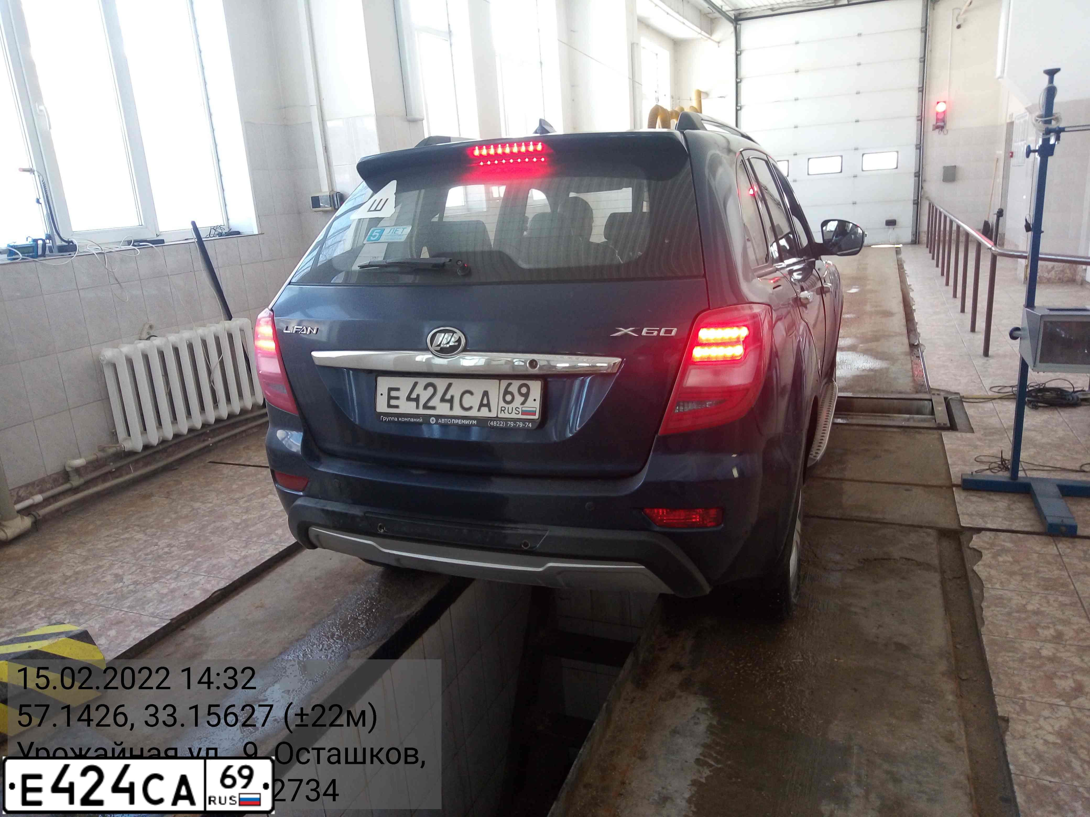 Фото автомобиля LIFAN X 60, 2016 — госномер А080ТК69. Цвет: синий
