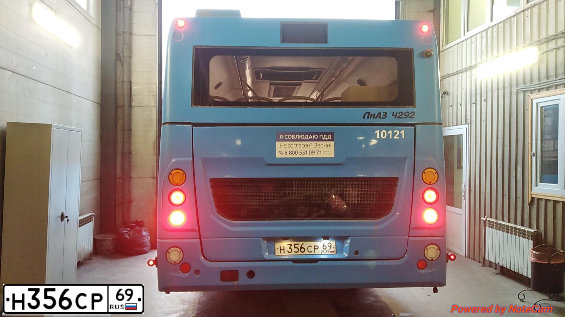 Фото автомобиля LIAZ 4292, 2020 — госномер Н356СР69. Цвет: синий