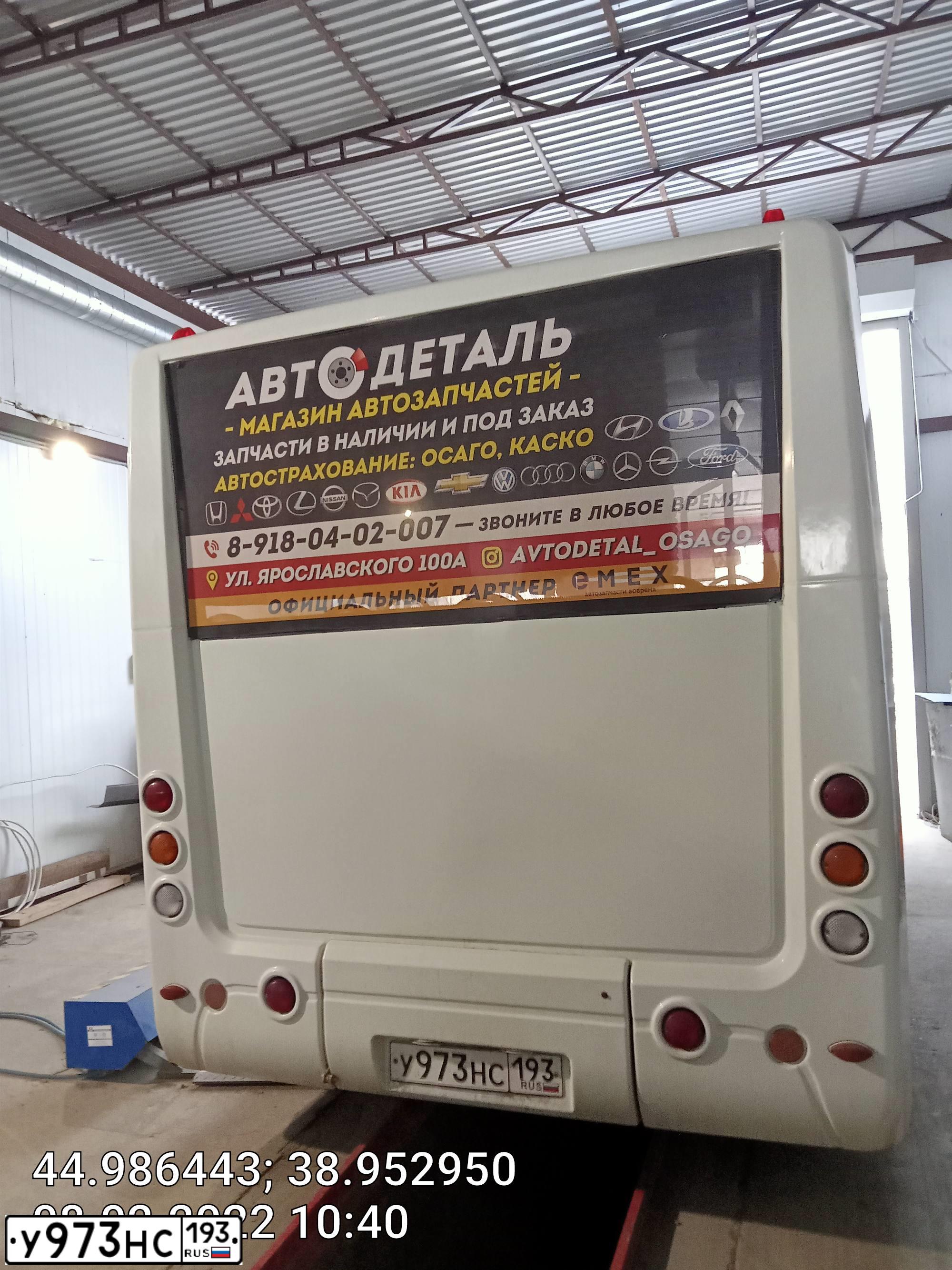 Фото автомобиля HYUNDAI COUNTY, 2013 — госномер У973НС193. Цвет: Белый