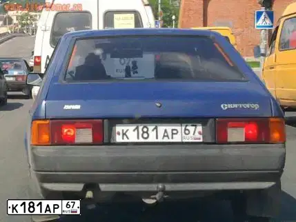 Фото автомобиля AZLK MOSKWITSCH 2141, 2000 — госномер С914НЕ67. Цвет: ТЕМНО-СИНИЙ