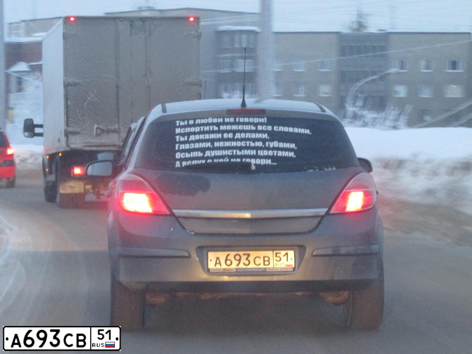 Фото автомобиля OPEL ASTRA, 2007 — госномер А693СВ51. Цвет: СЕРЫЙ