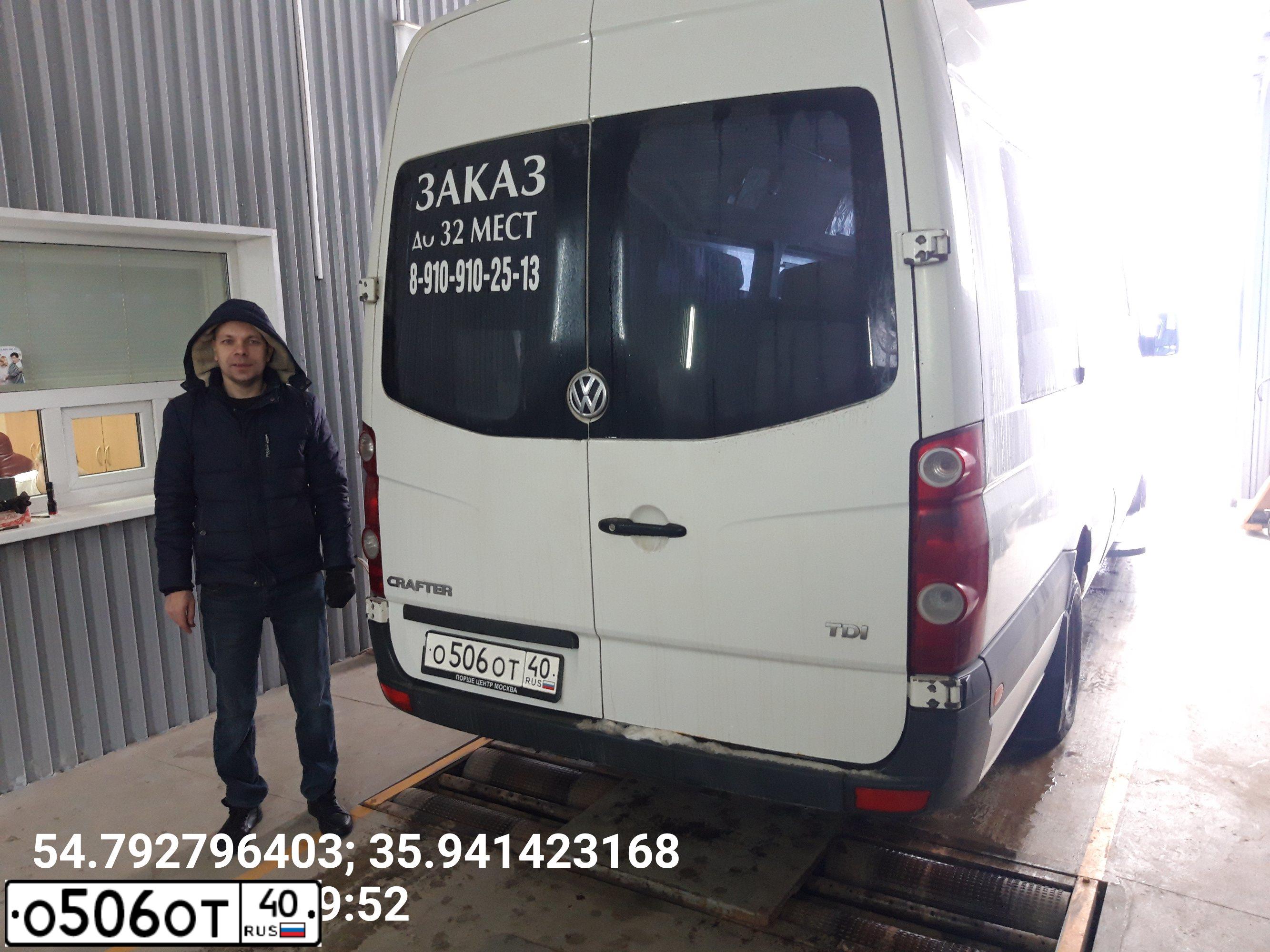 Фото автомобиля VOLKSWAGEN CRAFTER, 2014 — госномер О528ТР32