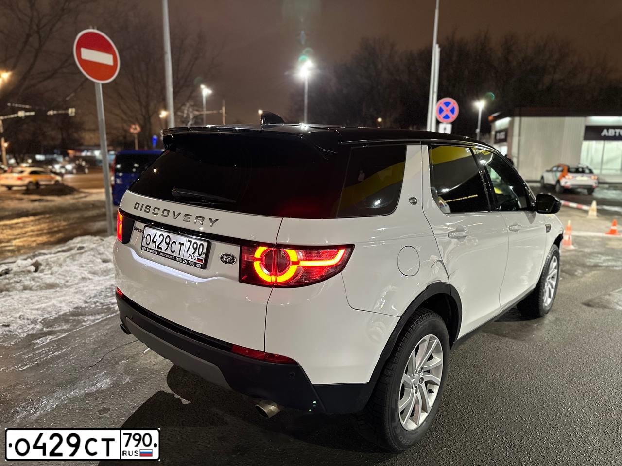 Фото автомобиля LANDROVER DISCOVERY SPORT, 2017 — госномер О429СТ790. Цвет: Белый