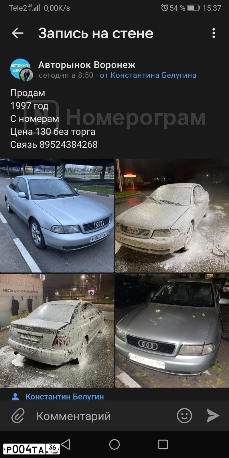 Фото автомобиля AUDI A4, 1997 — госномер Р004ТА36. Цвет: СЕРЫЙ СВЕТЛЫЙ