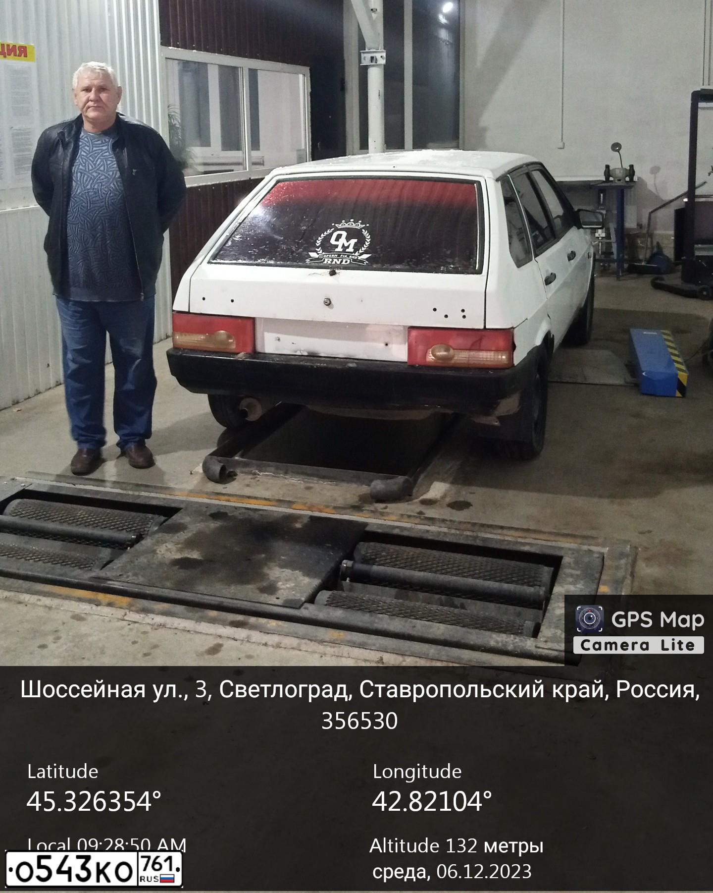Фото автомобиля LADA 2109 SAMARA, 1997 — госномер О543КО761. Цвет: Белый