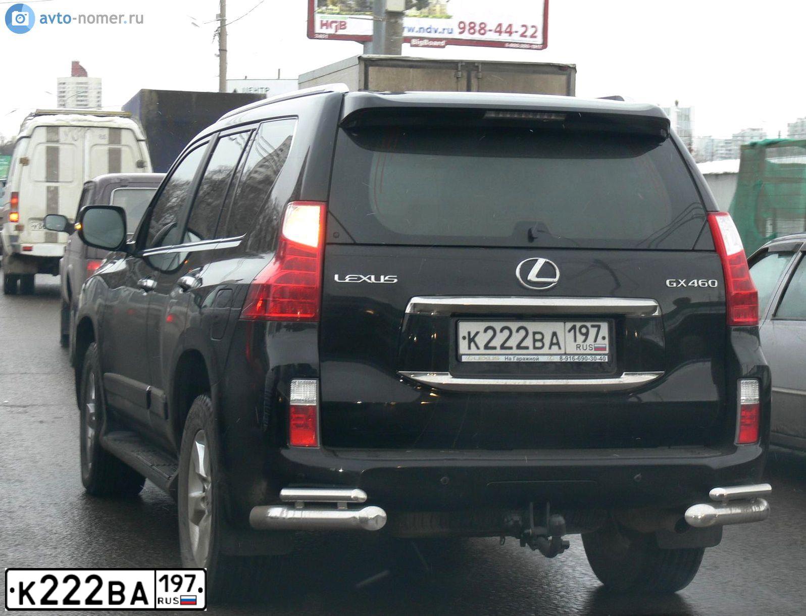 Фото автомобиля LEXUS GX, 2010 — госномер К222ВА197. Цвет: ЧЕРНЫЙ