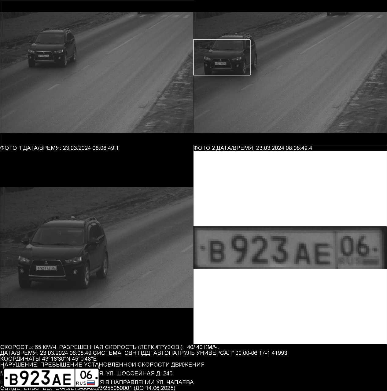 Фото автомобиля MITSUBISHI OUTLANDER, 2011 — госномер В131МО155. Цвет: ЧЕРНЫЙ