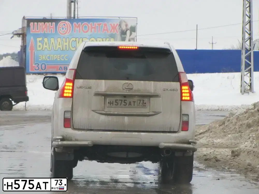 Фото автомобиля ЛЕКСУС GХ460, 2012 — госномер Н575АТ73. Цвет: БЕЛЫЙ