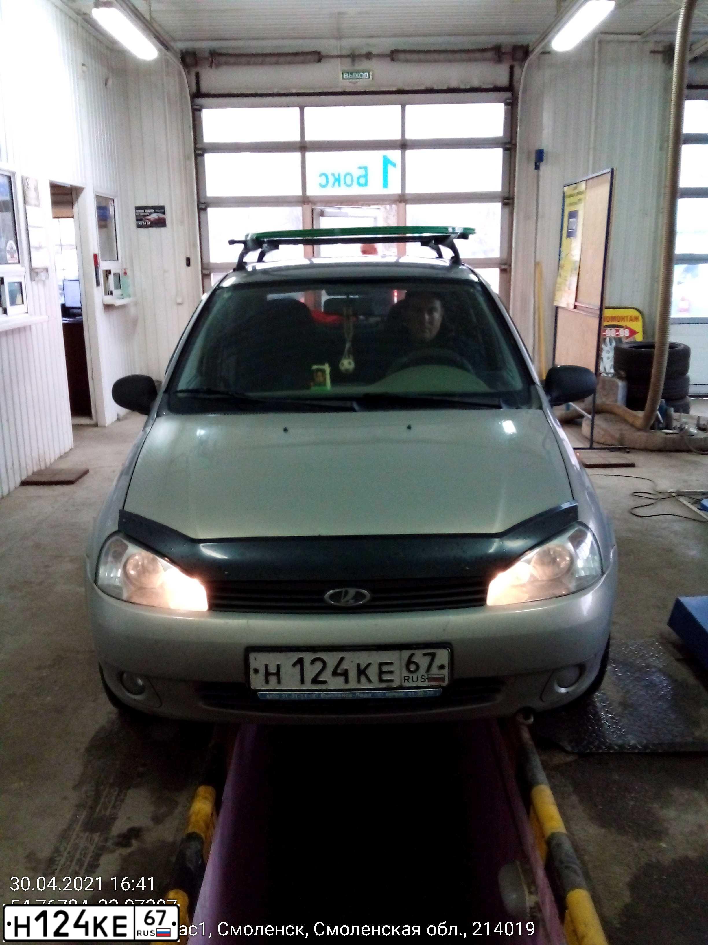 Фото автомобиля LADA 1118 KALINA, 2008 — госномер Н124КЕ67. Цвет: БЕЖЕВО-СЕРЫЙ
