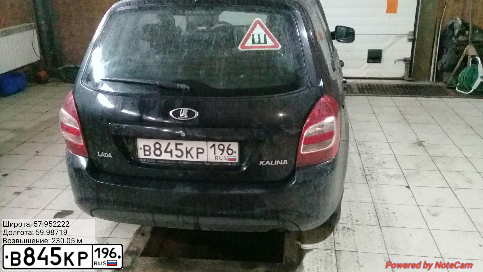 Фото автомобиля LADA 2194 KALINA, 2015 — госномер В845КР196. Цвет: ЧЕРНЫЙ