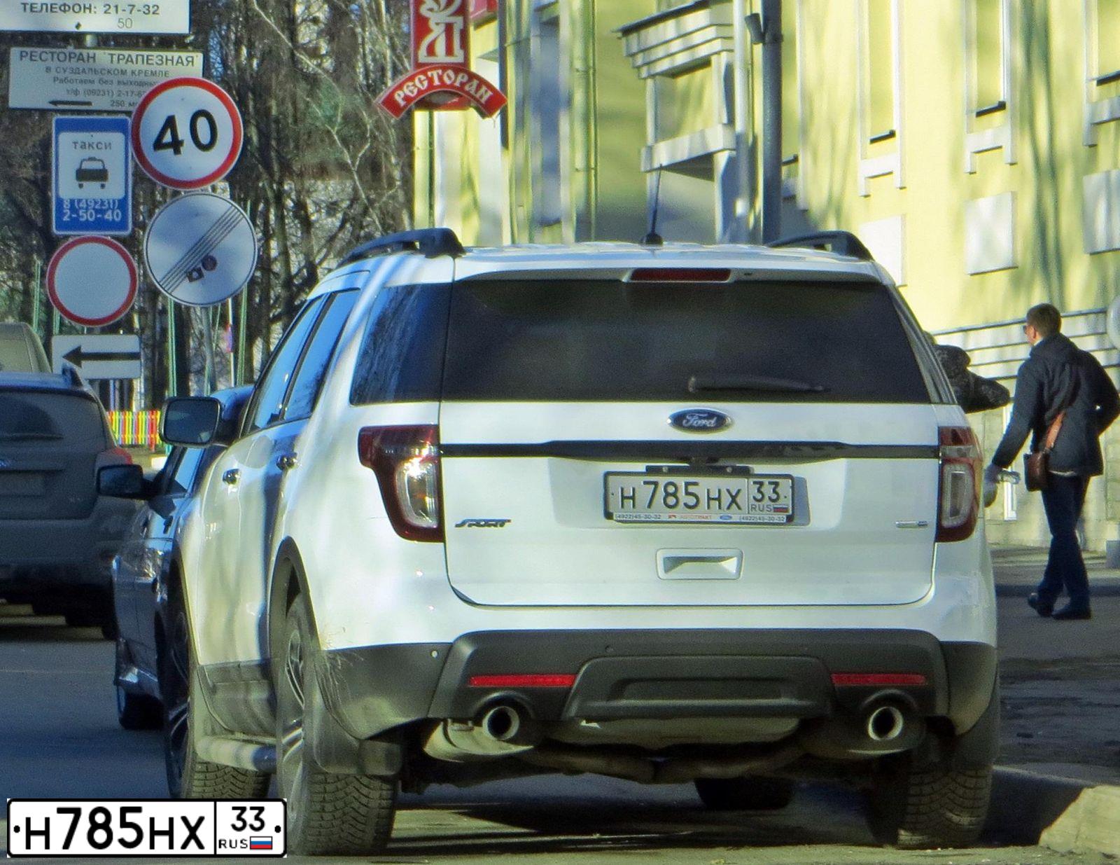 Фото автомобиля FORD EXPLORER, 2013 — госномер В540АМ37. Цвет: БЕЛЫЙ