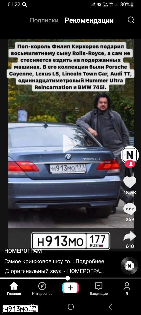 Фото автомобиля BMW SERIE 7, 2006 — госномер Н913МО177. Цвет: Серый