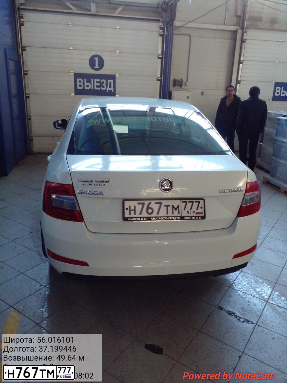 Фото автомобиля SKODA OCTAVIA, 2016 — госномер К158ОЕ67. Цвет: БЕЛЫЙ