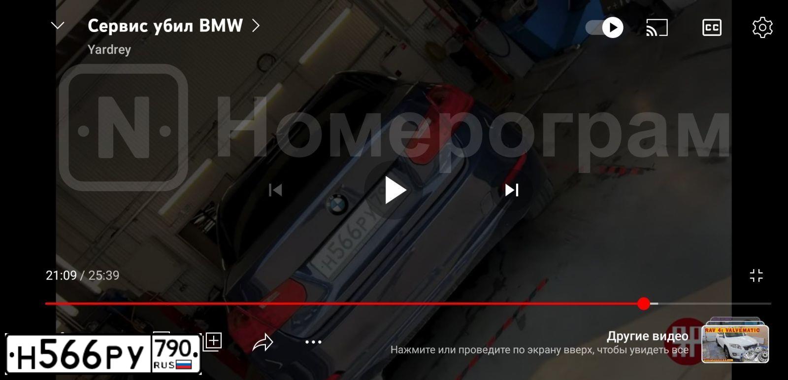 Фото автомобиля BMW W SERIE 3, 2012 — госномер Н566РУ790. Цвет: синий