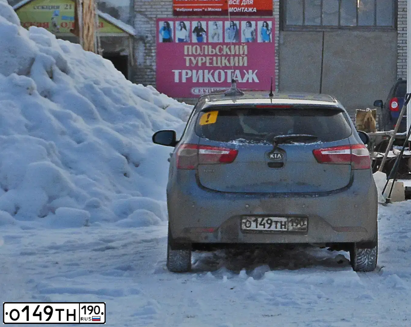 Фото автомобиля KIA RIO, 2012 — госномер О149ТН190. Цвет: голубой