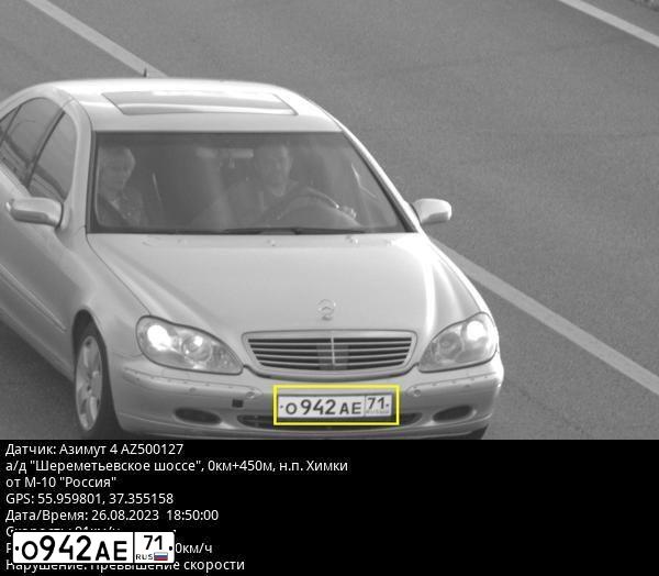 Фото автомобиля MERCEDES S-KLASSE, 2001 — госномер Х490ТО790. Цвет: СЕРЕБРИСТЫЙ