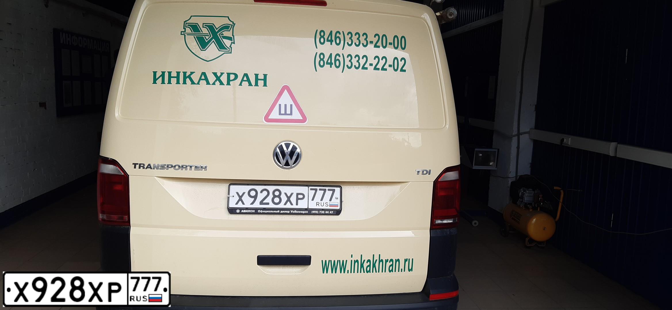 Фото автомобиля VOLKSWAGEN TRANSPORTER, 2017 — госномер Х928ХР777. Цвет: БЕЖЕВЫЙ