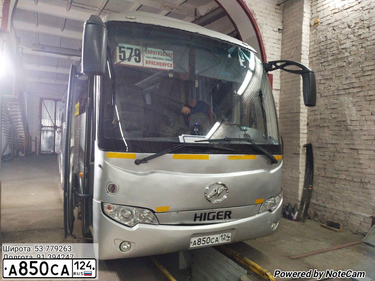 Фото автомобиля HIGER KLQ 6885, 2007 — госномер А850СА124. Цвет: Серый