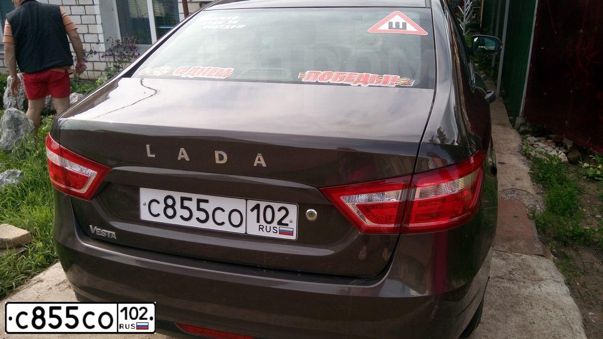 Фото автомобиля LADA VESTA, 2016 — госномер С855СО102. Цвет: КОРИЧНЕВЫЙ