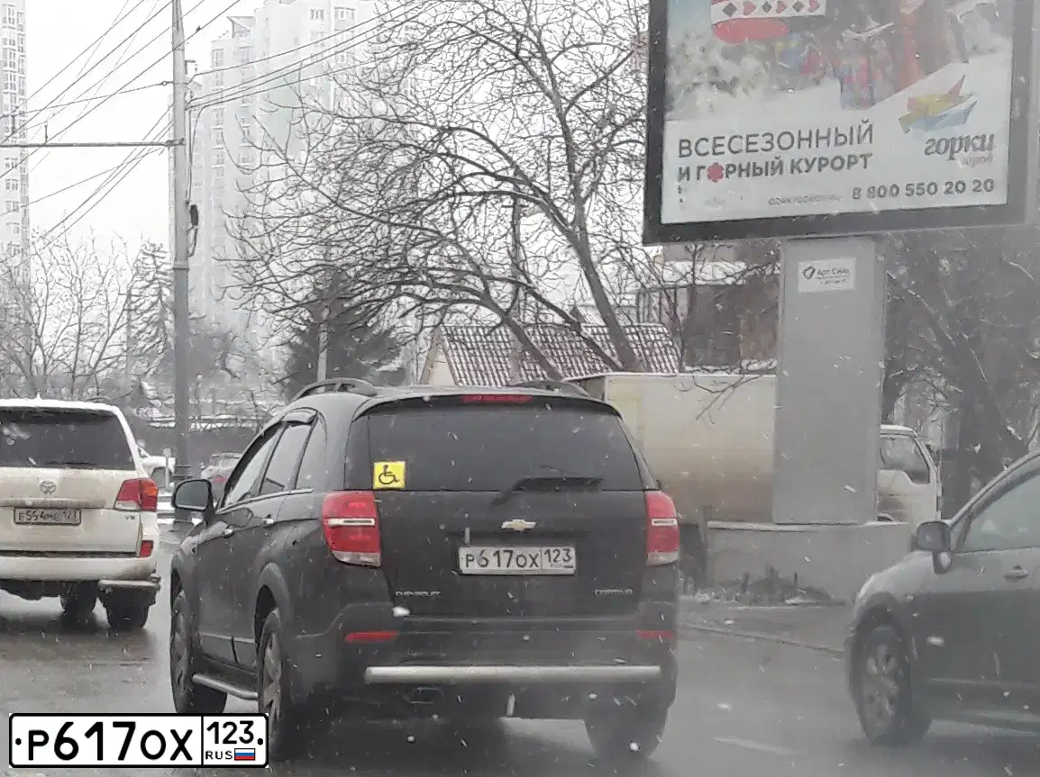 Фото автомобиля CHEVROLET CAPTIVA, 2015 — госномер Р617ОХ123. Цвет: КОРИЧНЕВЫЙ
