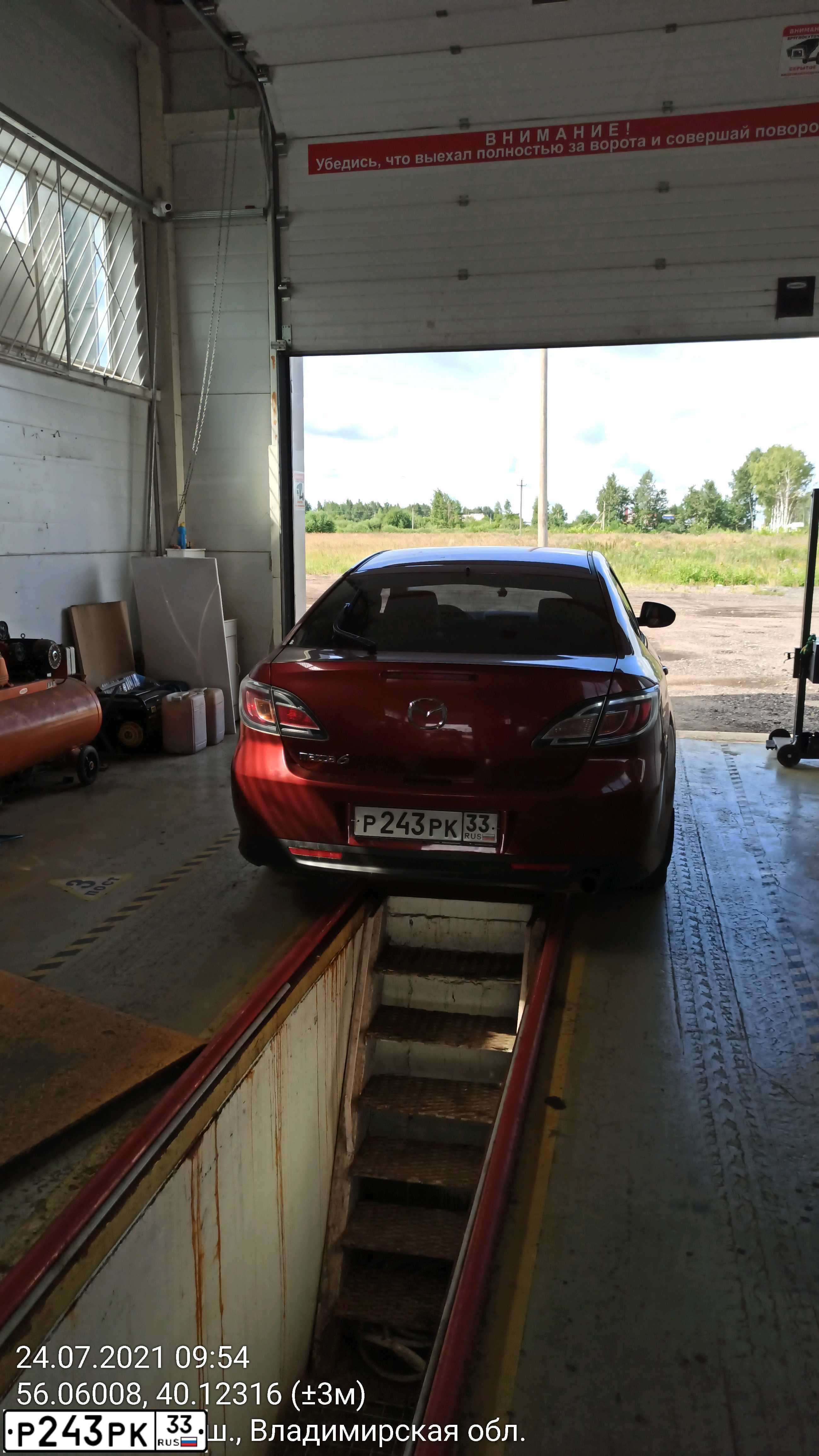 Фото автомобиля MAZDA 6, 2011 — госномер Р243РК33. Цвет: Красный