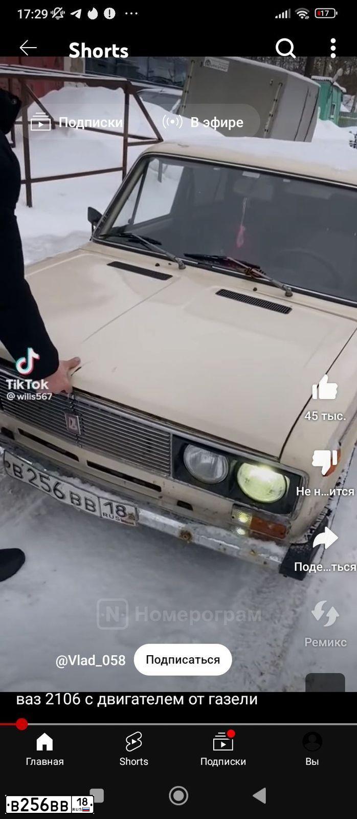 Фото автомобиля LADA 2106, 1982 — госномер В256ВВ18. Цвет: БЕЖЕВЫЙ