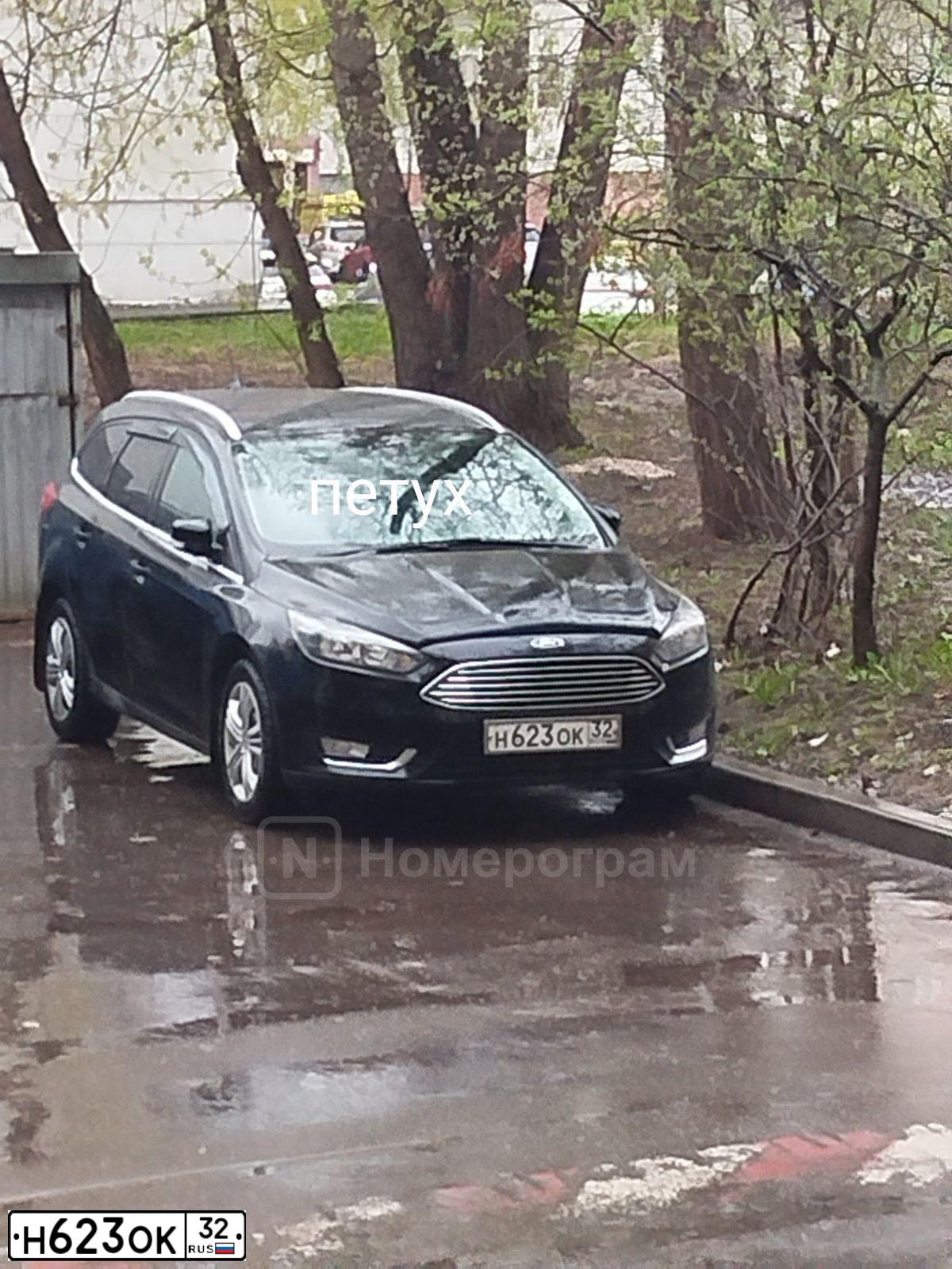 Фото автомобиля FORD FOCUS, 2017 — госномер Н623ОК32. Цвет: ЧЕРНЫЙ
